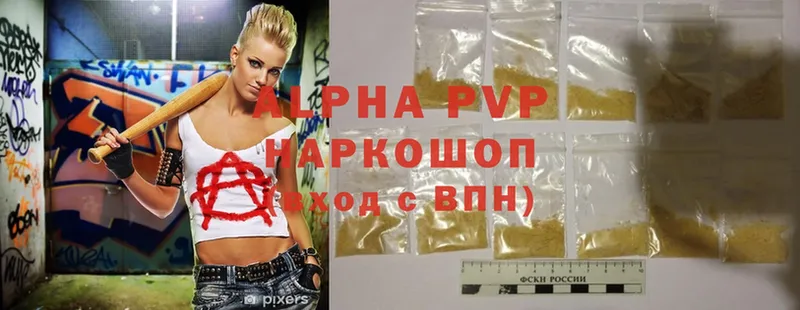 Alfa_PVP VHQ  Весьегонск 