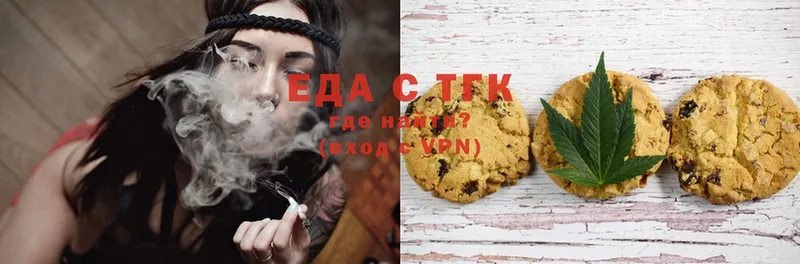 даркнет сайт  Весьегонск  Canna-Cookies марихуана 