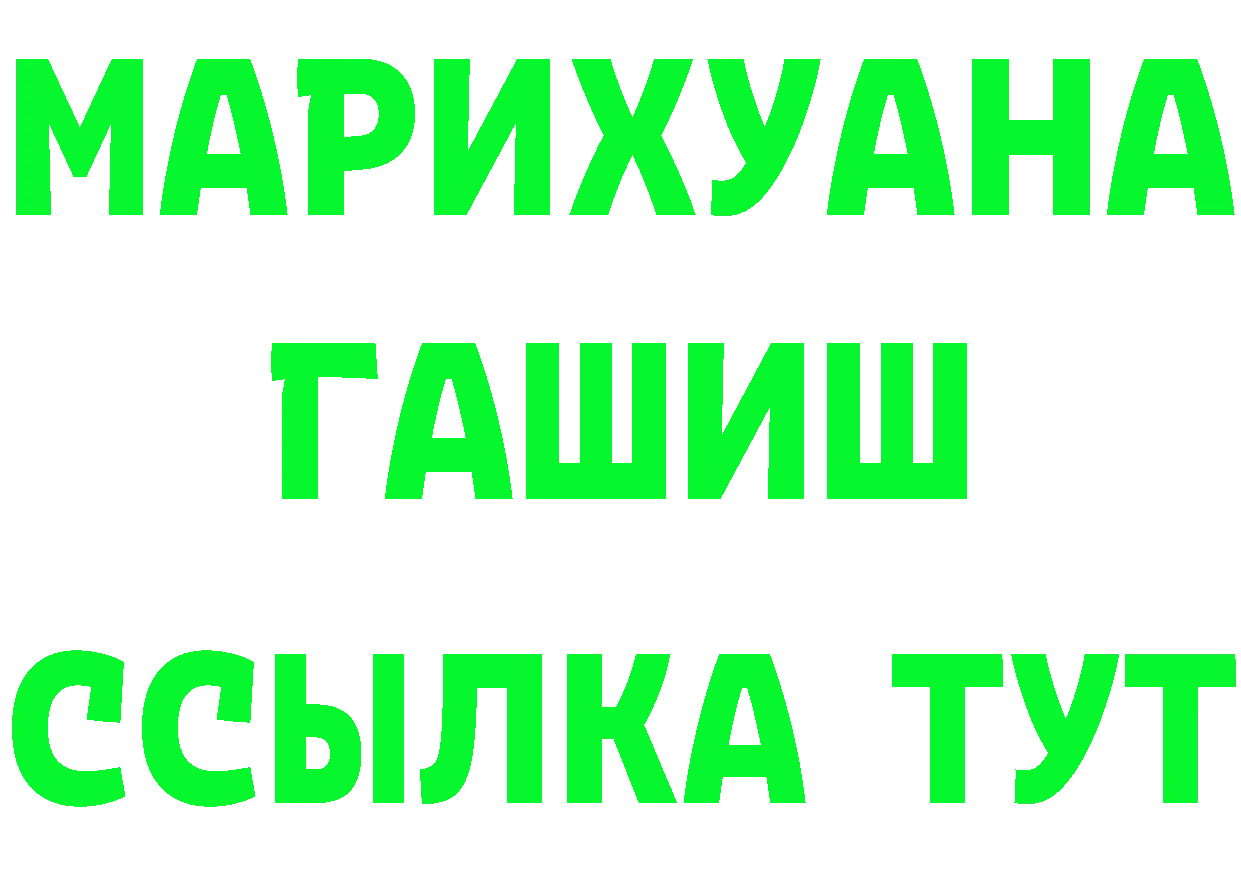 ГАШИШ убойный ONION даркнет ссылка на мегу Весьегонск